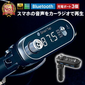 楽天市場 Fmトランスミッター 人気ランキング1位 売れ筋商品 楽天市場 Fmトランスミッター 人気ランキング1位 売れ筋商品
